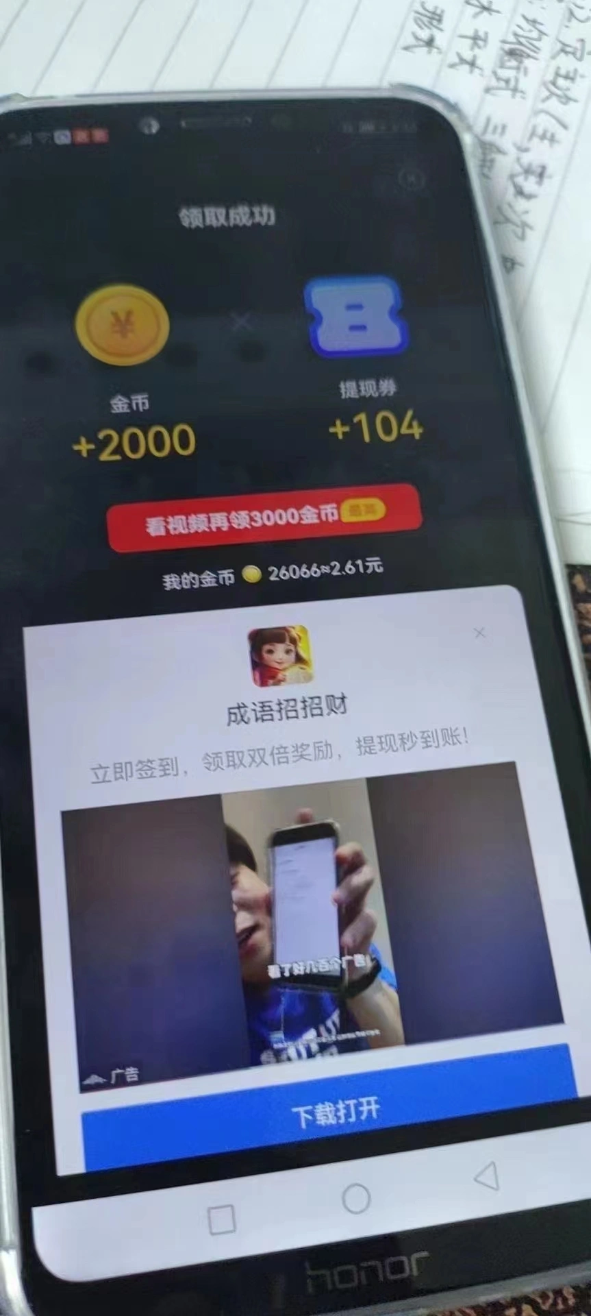 何先生找合伙人