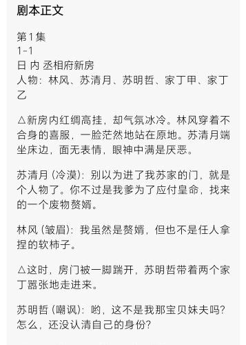 李先生其他供需AI写漫剧短剧剧本