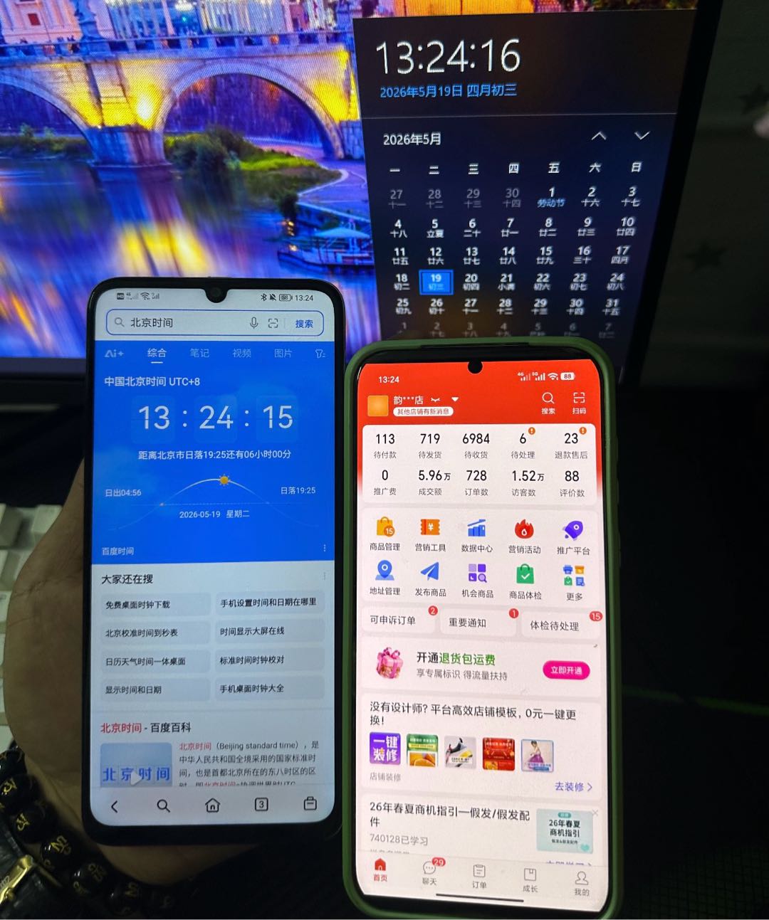李林泽招募拼多多网店合作人 免费入住 资源全包 手机轻松运营