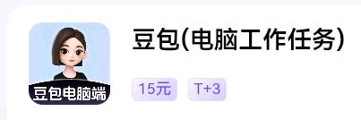 施先生其他供需地推项目 豆包拉新,独立后台,寻网推,免费带
