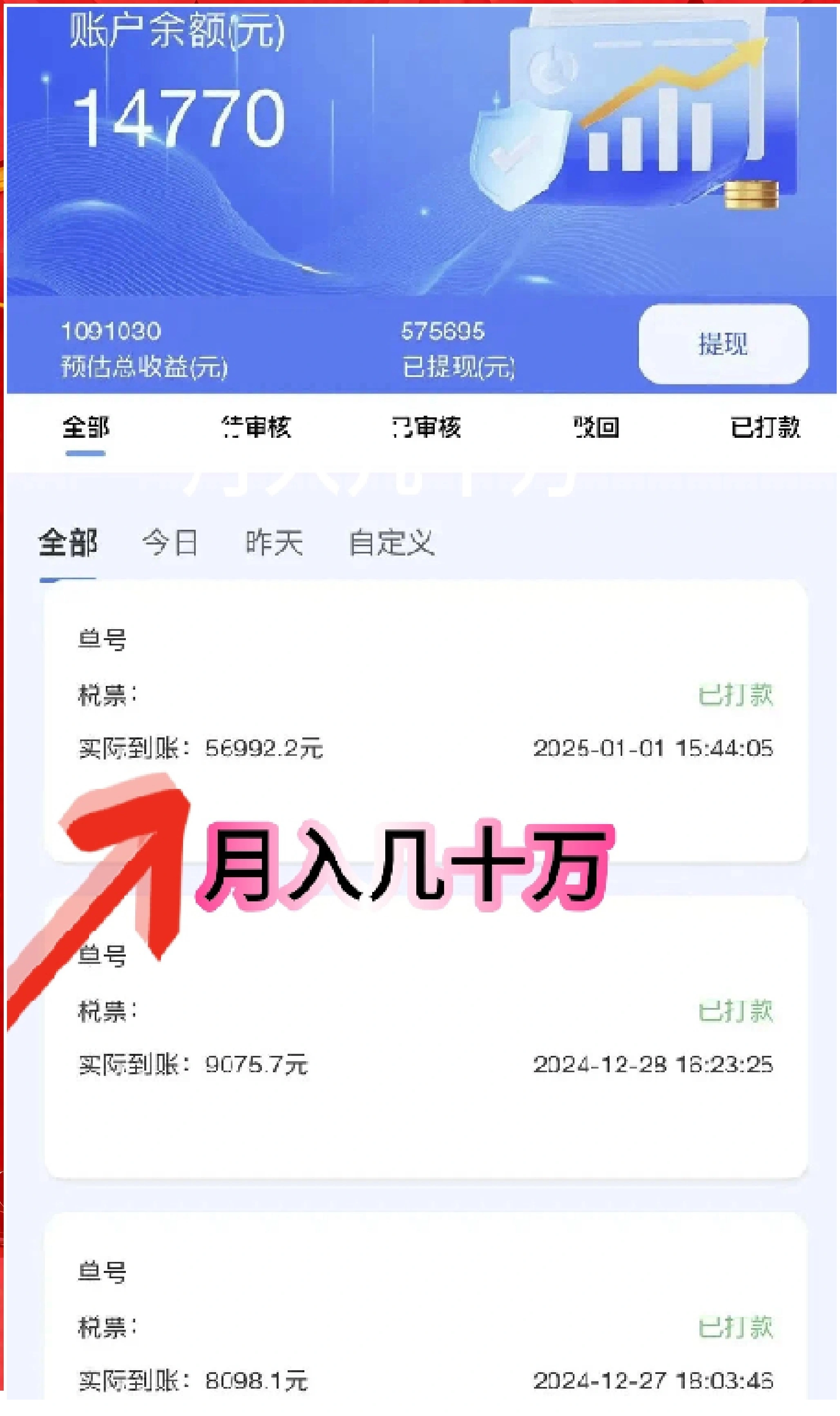 陈志伟地推项目