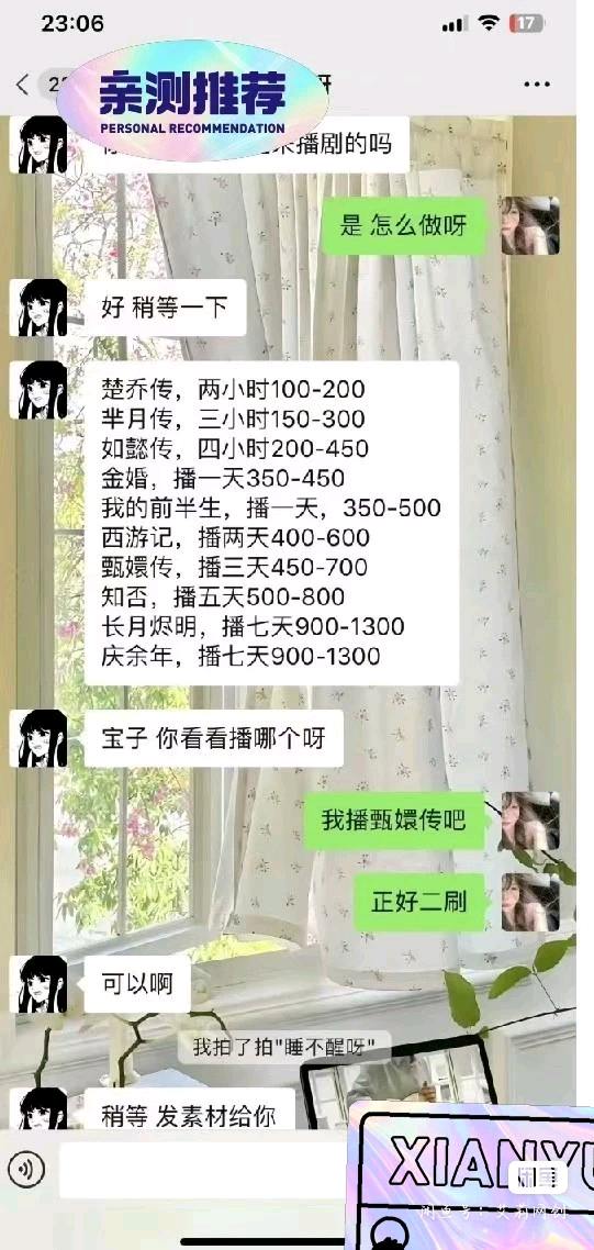 吴敏慧其他供需