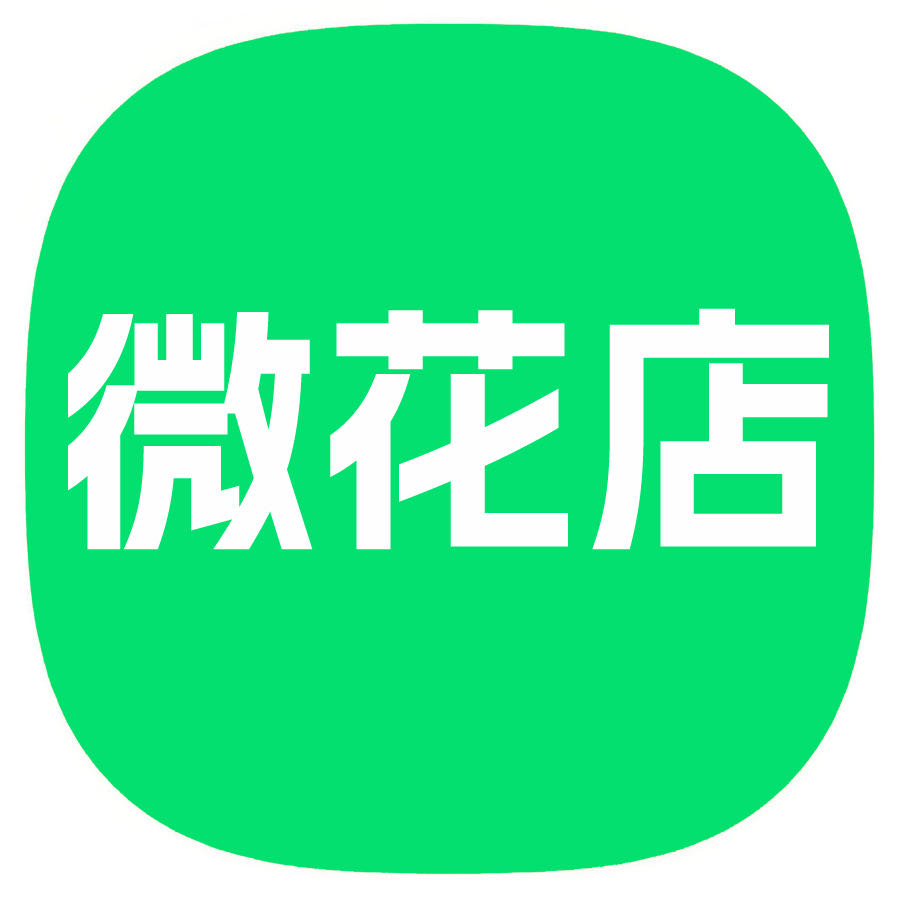 郭先生找合伙人在家开无货源微花店，卖全国3000+城市的鲜花小时达外卖，微信小店鲜花