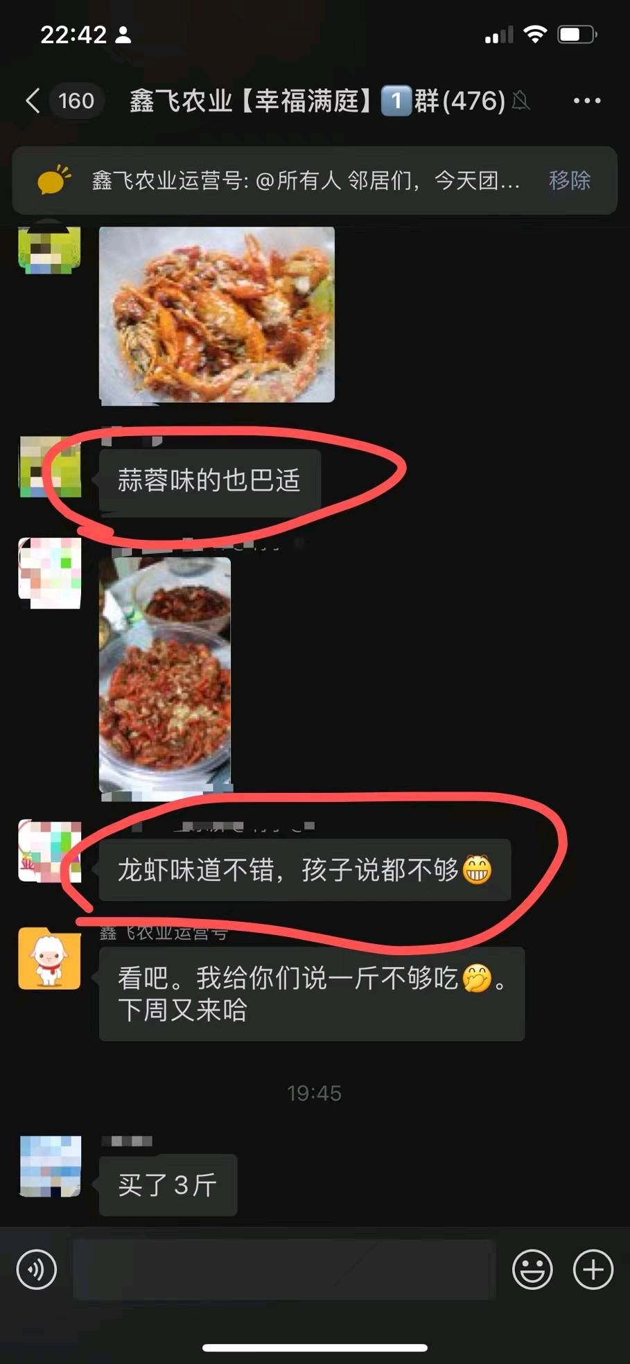 赵先生品牌货源小龙虾社区团购