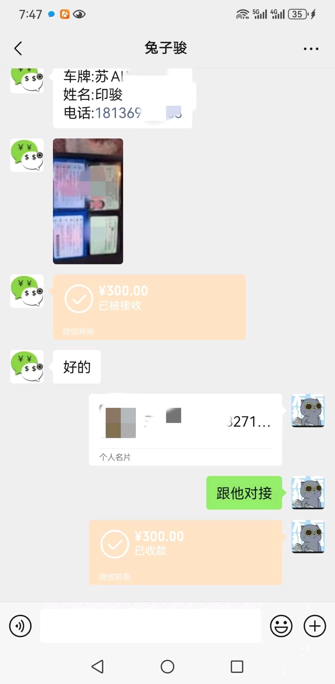 陈先生找合伙人冷链物流信息差，每天利润很可观，每天提现，没有任何风控，长久稳定