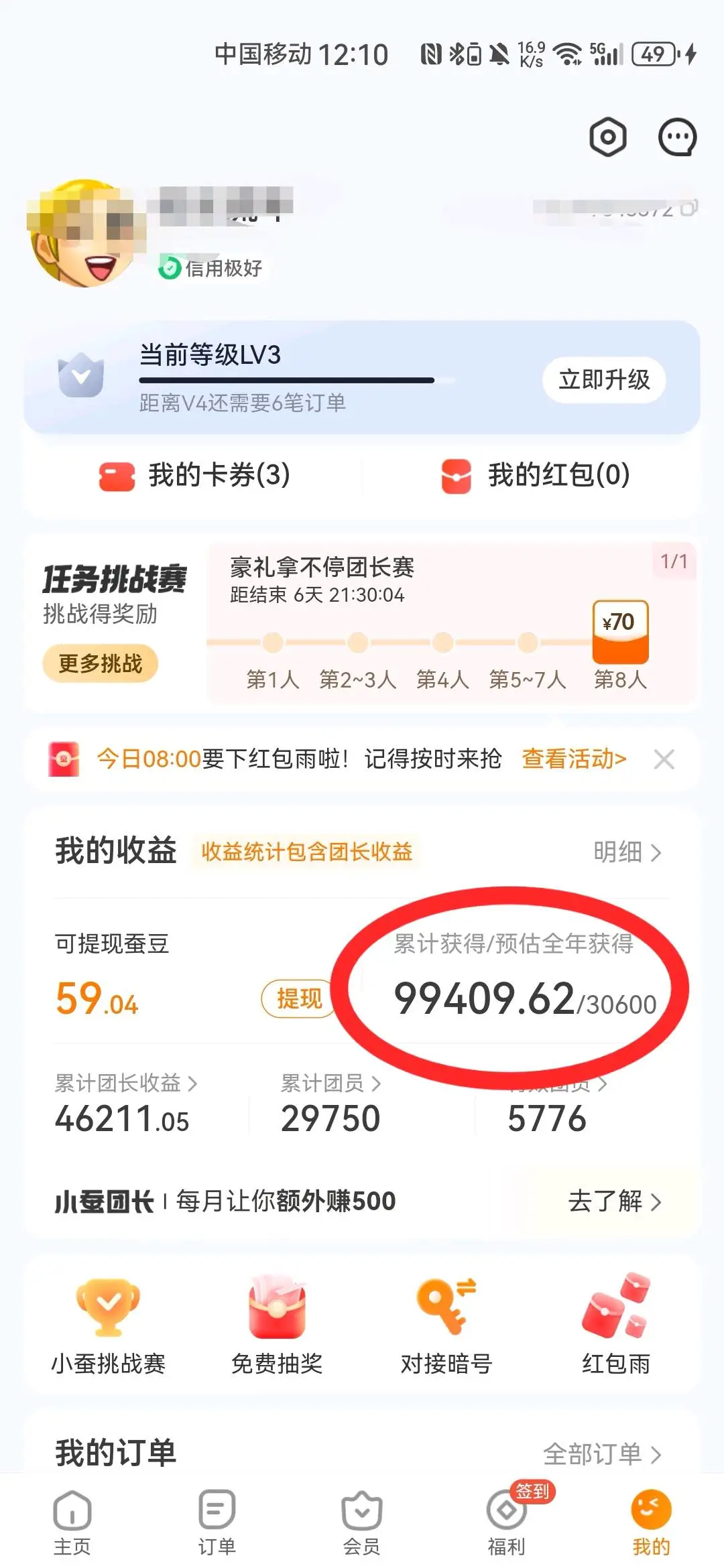 雷先生地推项目