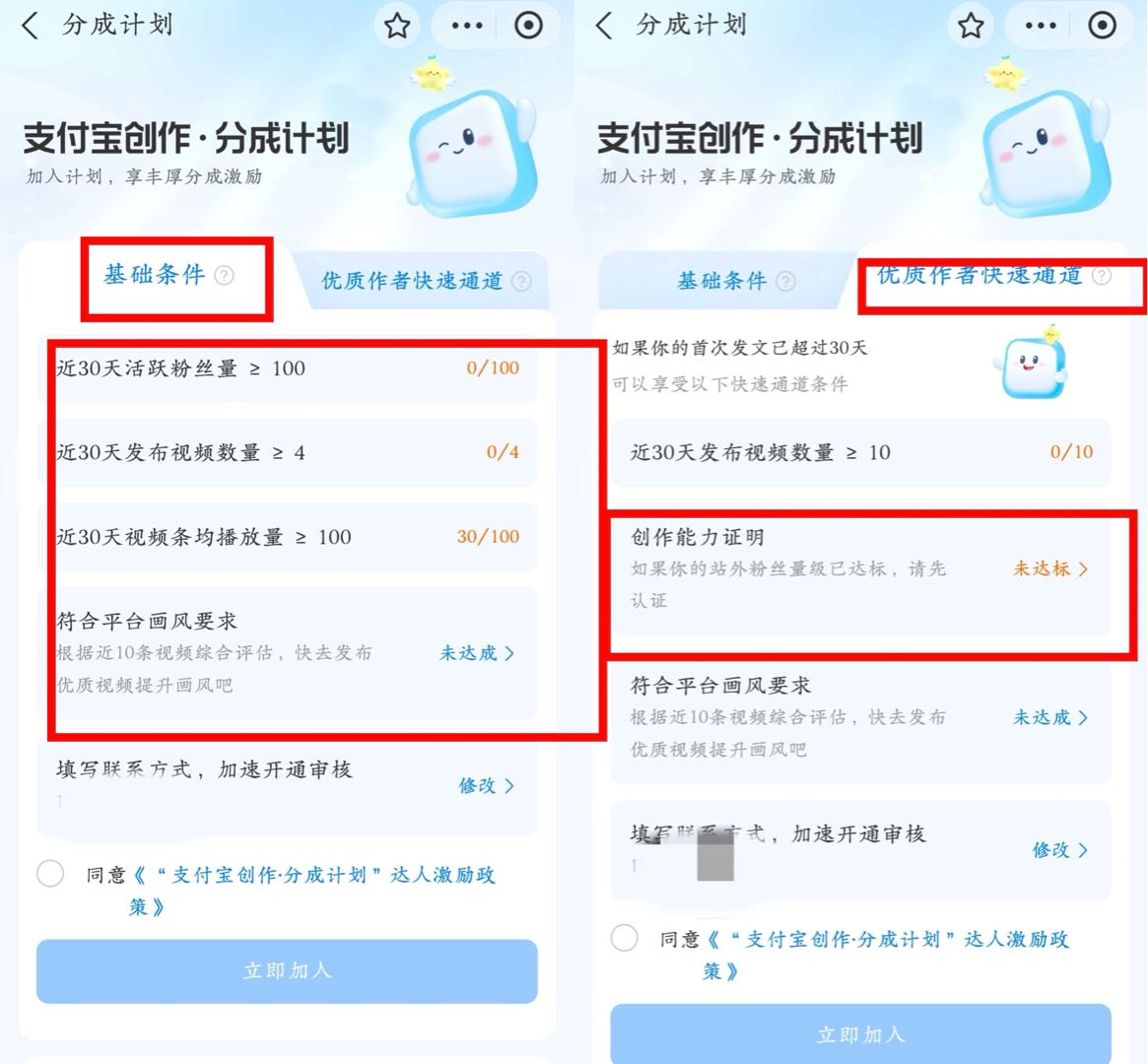 刘先生找合伙人支付宝分成计划月入*