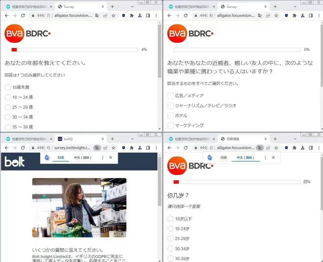 唐先生填写问卷项目，免费教学，利润分成，手机电脑都行，日结