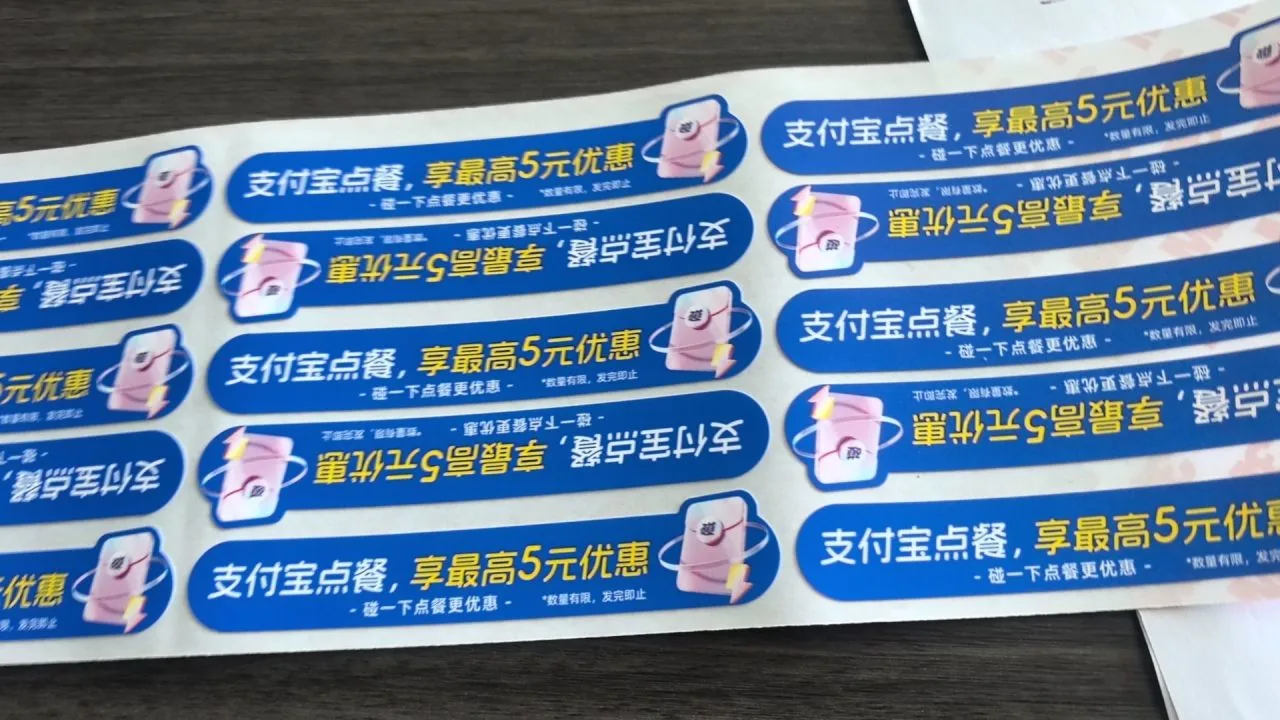 任先生支付宝官方刚刚发布,市场空白,贴扫码点餐小蓝条,50一家,一手项目方