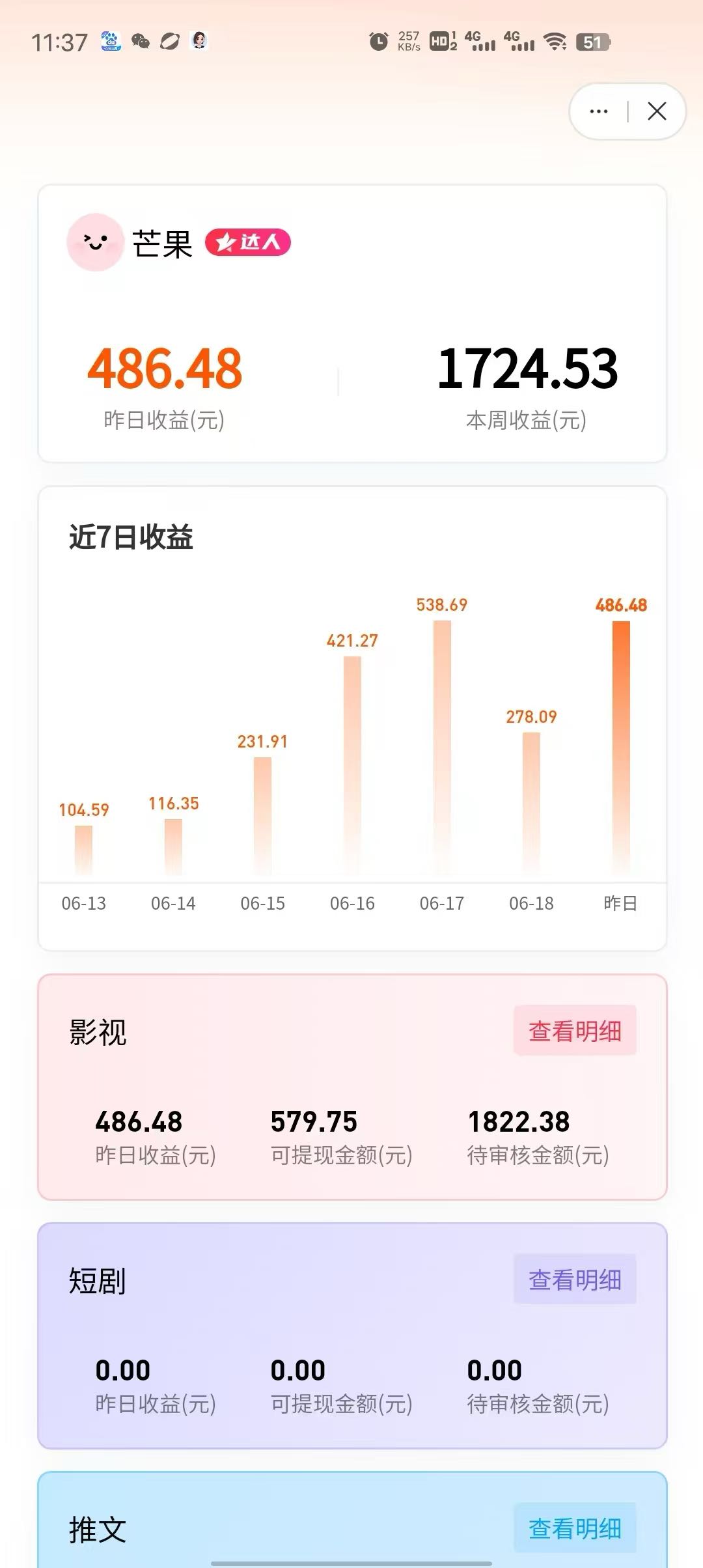 吴先生影视搬运项目*
