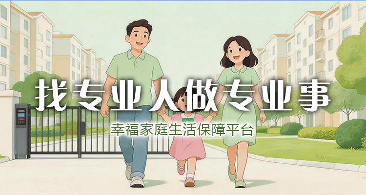 赵翔地推项目云上装修平台-云上生活家，各种供需信息发布、商业信息发布平台