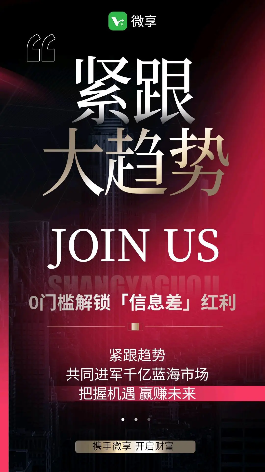 王强其他供需看广告零投入,简单上手,日提现