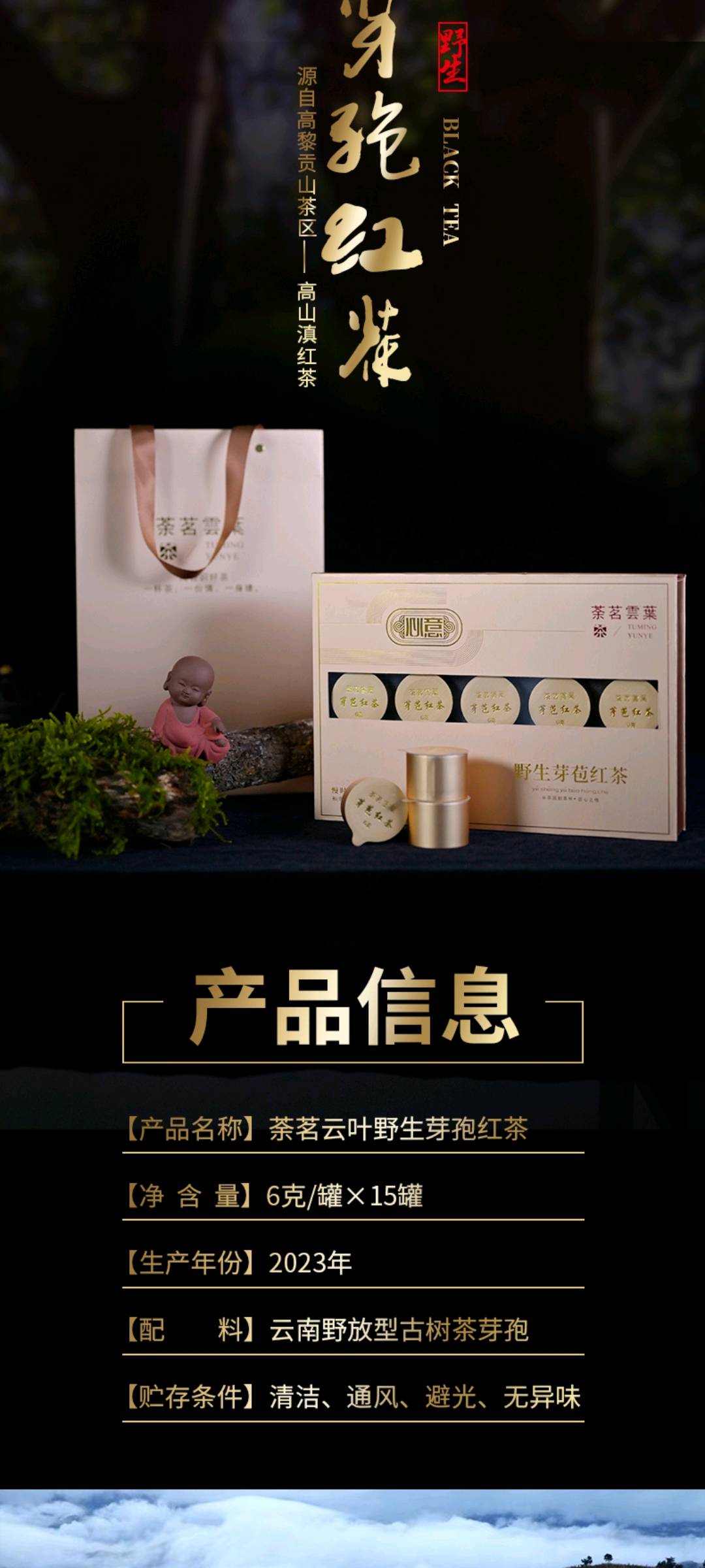 王春茂品牌货源央企助农产业，茶叶，云南古树茶，全国招合作门店，或者网络带货达人