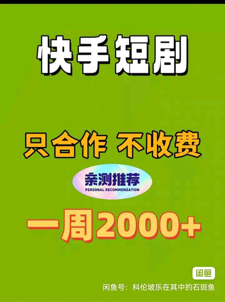 顾孝梅找合伙人手机广告赚收益,不限手机数量,提现秒到