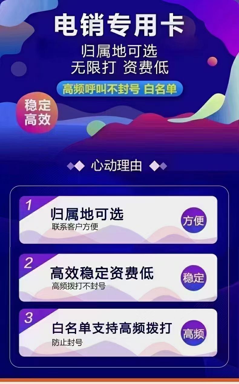 王先生异业合作免费提供游戏注册拉新项目，找电销卡推广强人和团队