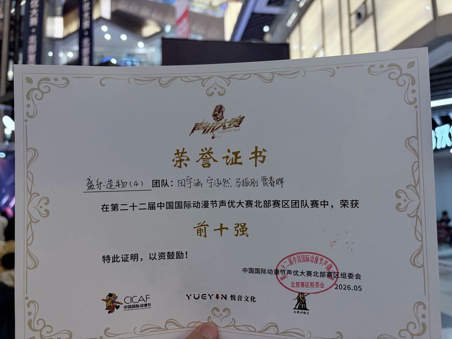 马振刚乙方信息