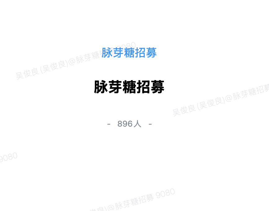吴俊良找合伙人