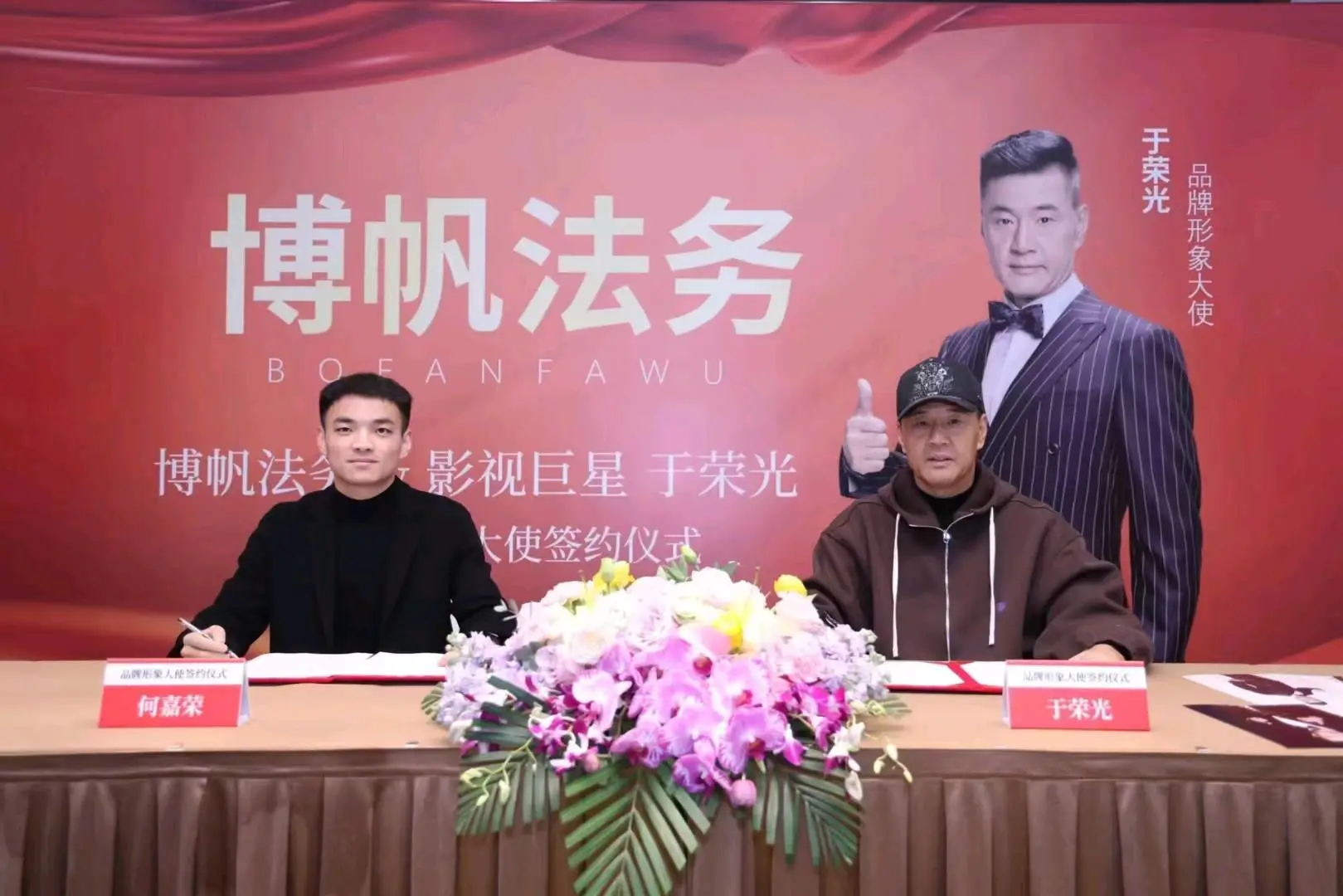 谭女士提供明星代言,线下商演等