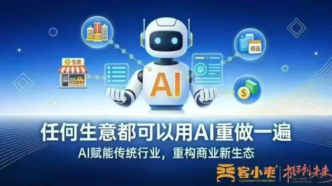 肖寿强艾塔Ai全国招募代理商