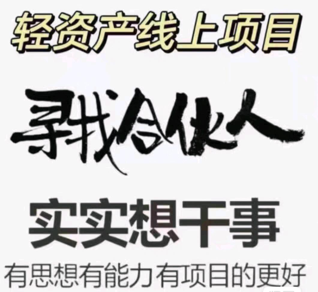 邓先生其他供需视频号直播带货代运营分成合作