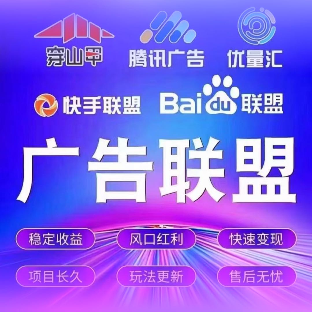 陆先生找合伙人手机广告变现，单机80+兜底收益，独立后台当天结算，可多设备操作可线下