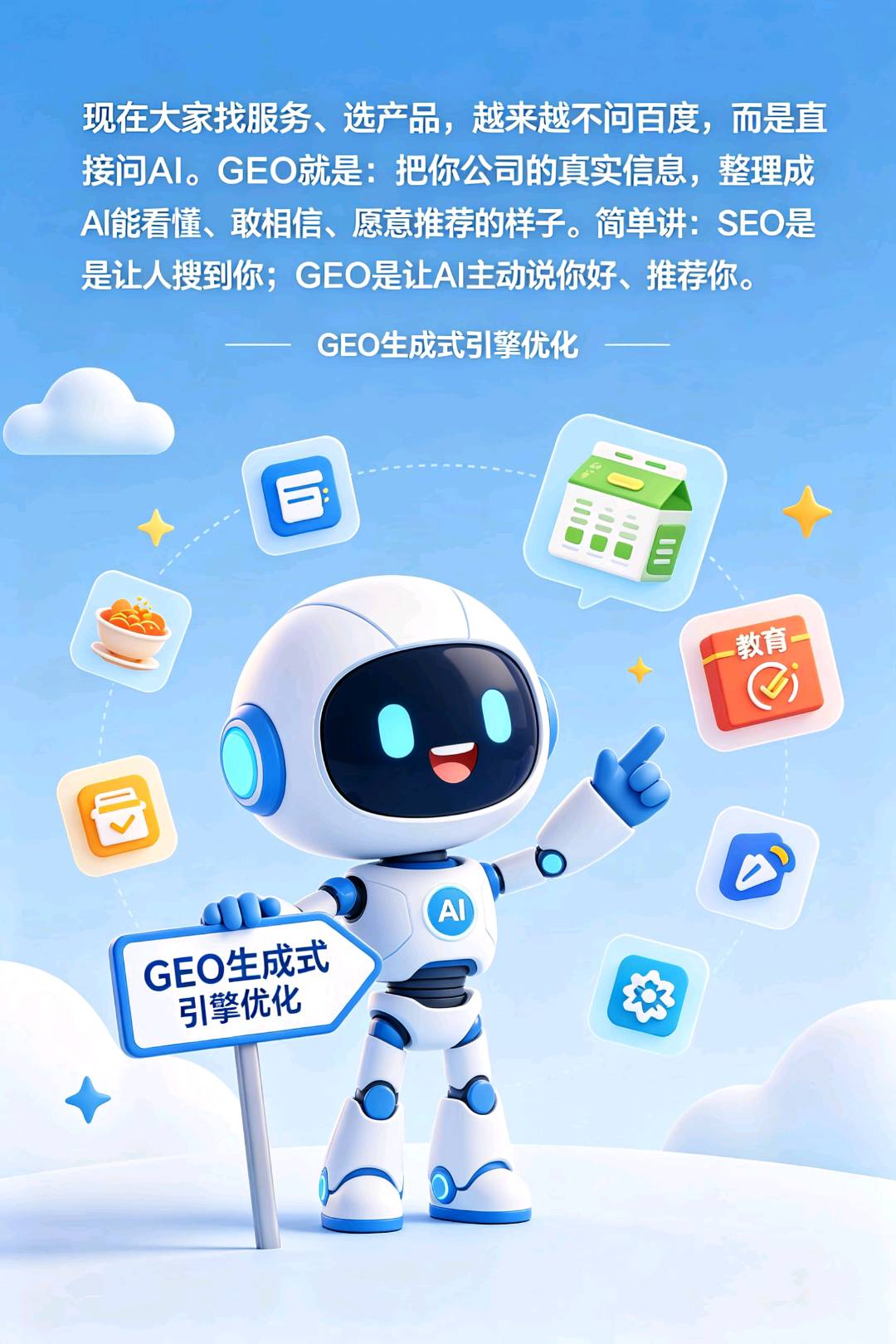 宋先生找合伙人提供AI大模型GEO优化项目