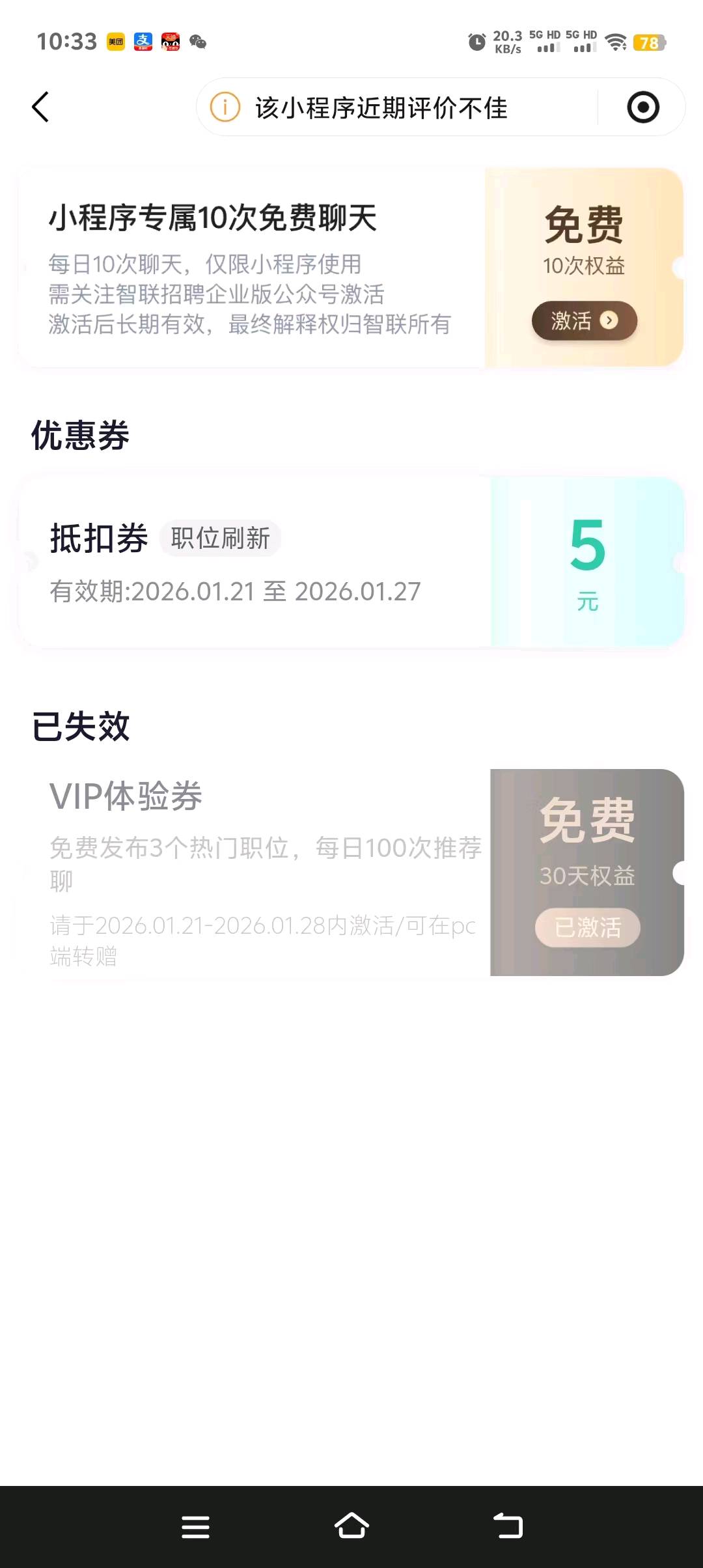 申宽宽地推项目智联B端 全国可做 商家免费用 好推广