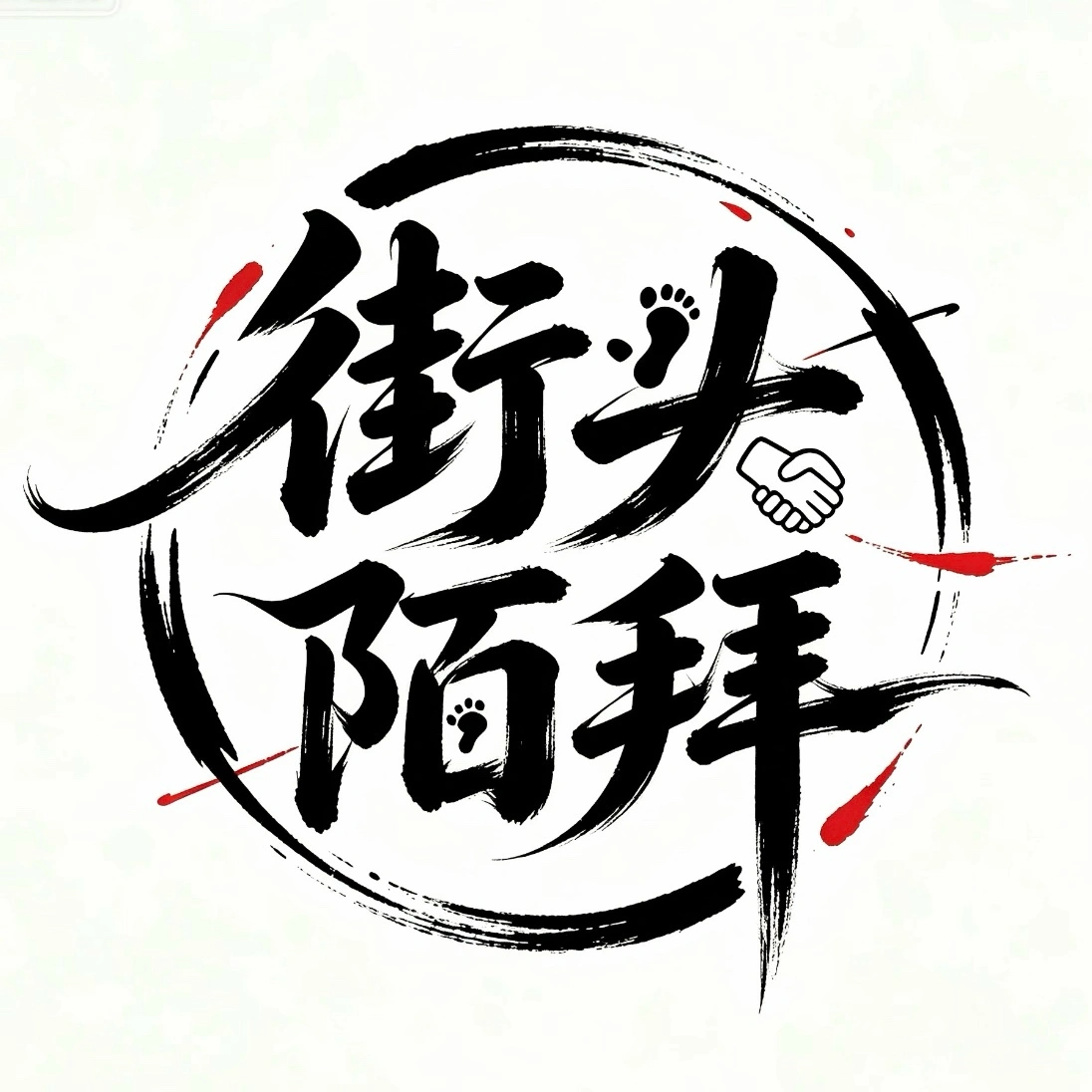 郭亮