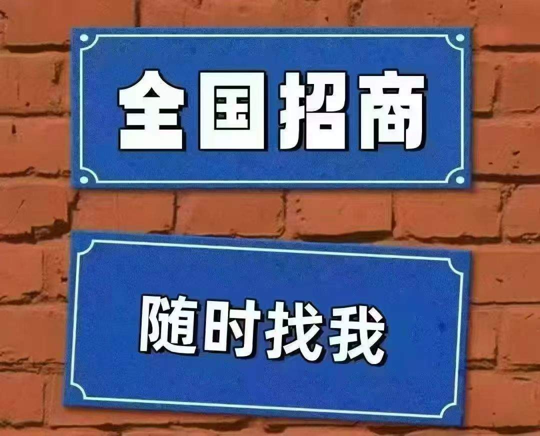 路先生地推项目带锁粉的音响碰一碰，佣金258/台+长期管道收益