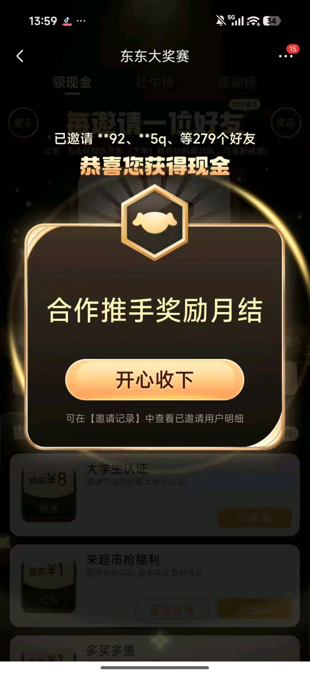 罗女士地推项目