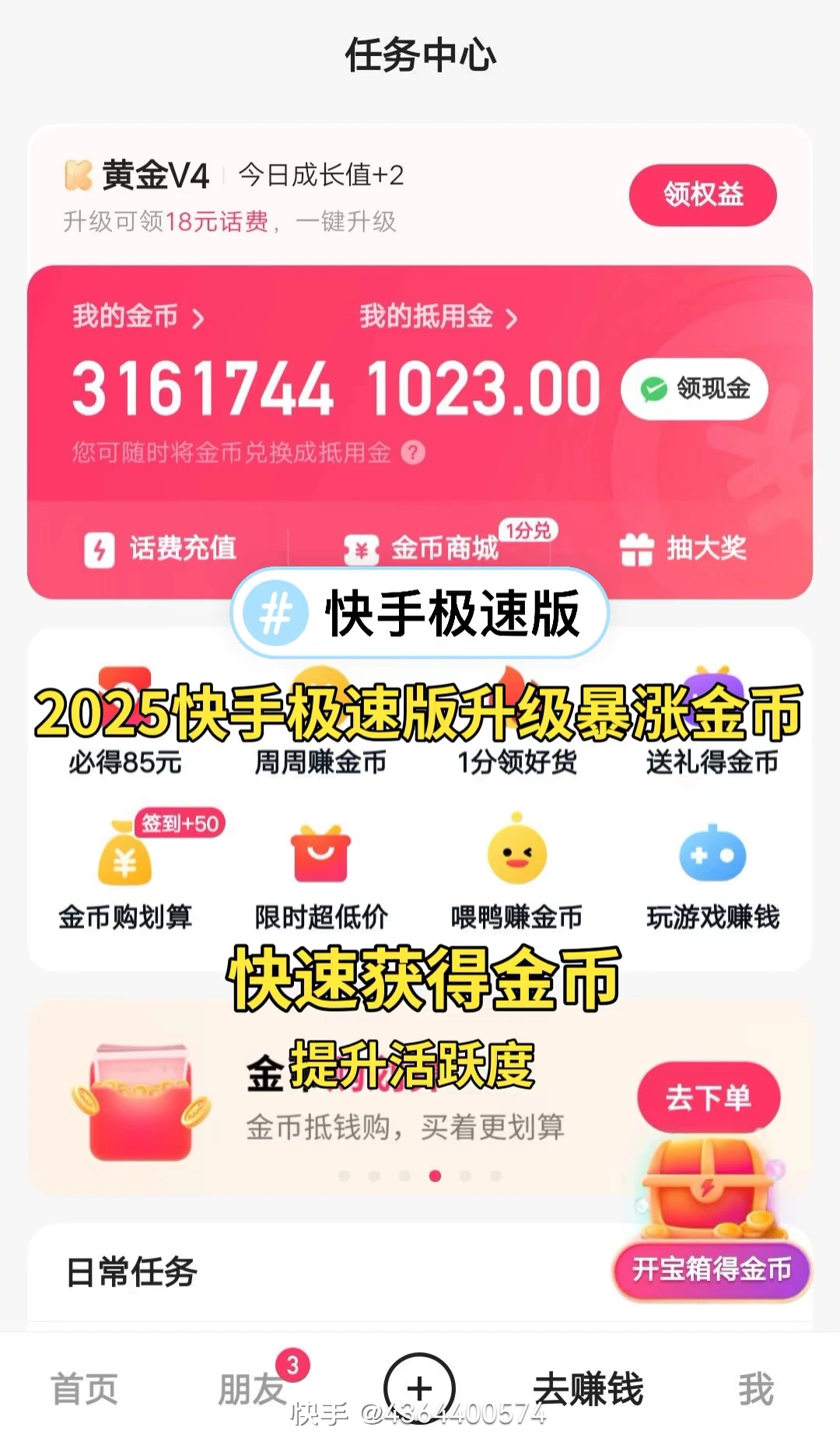 蔡云飞其他供需快手极速版项目