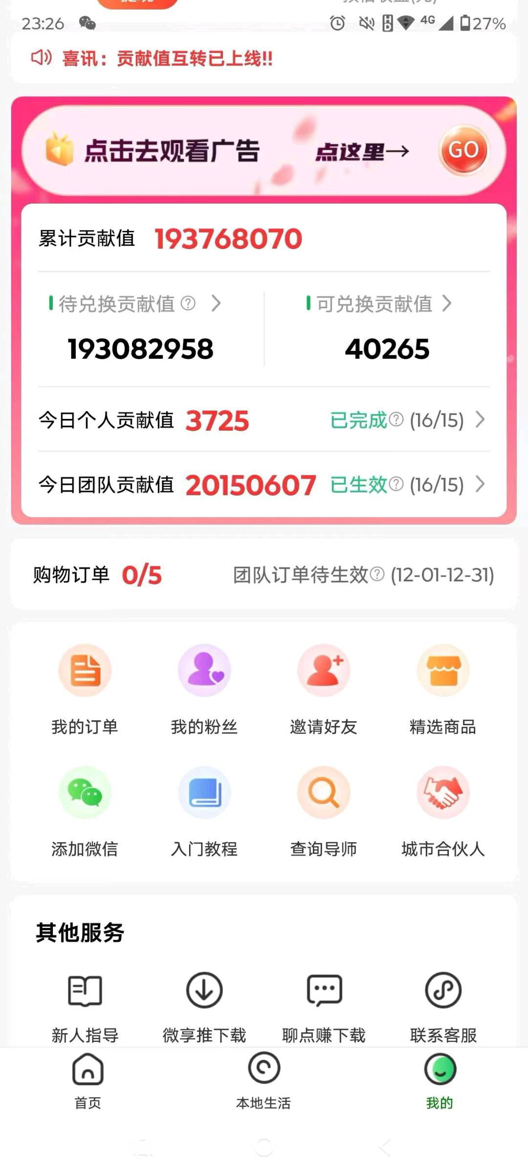 任庆光其他供需免费领产品看广告日入*