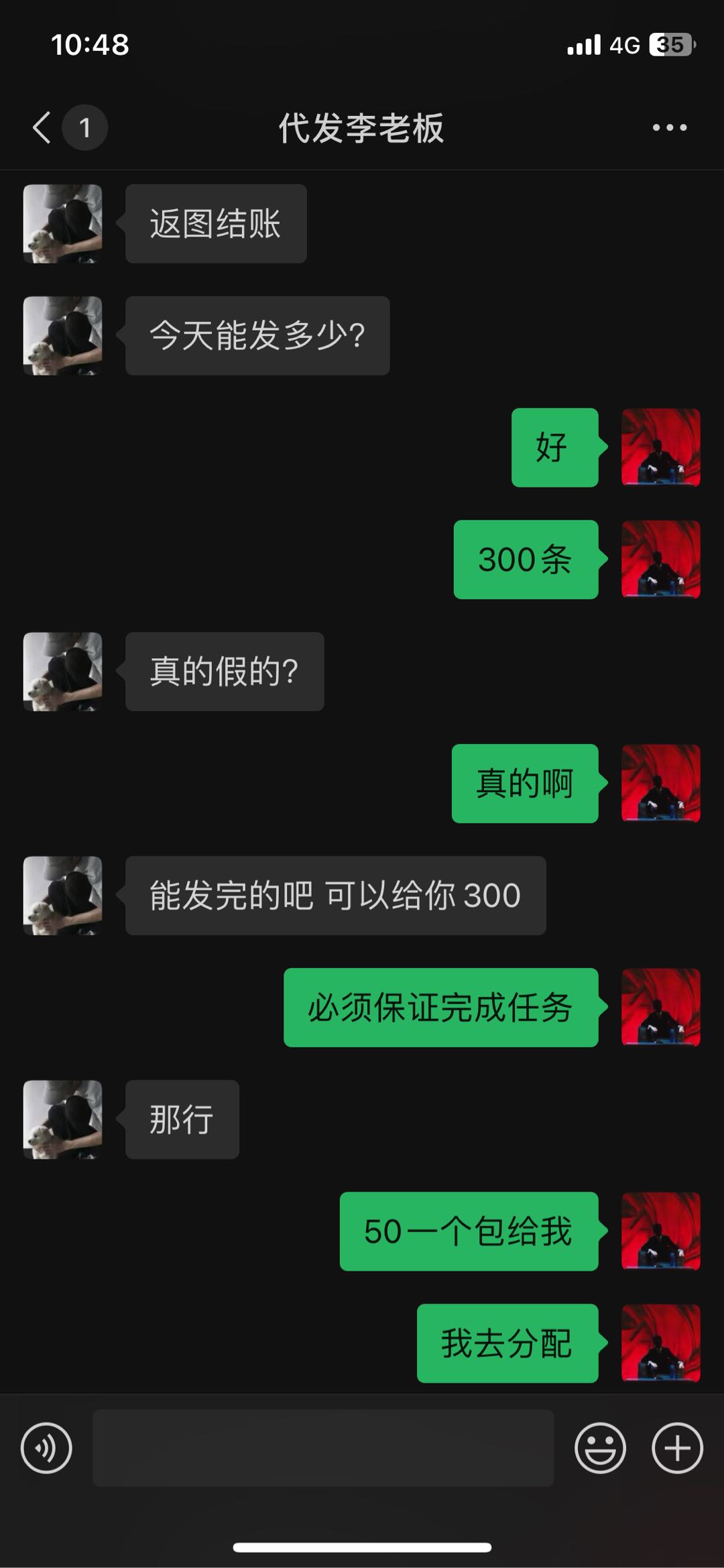 高先生推广团队