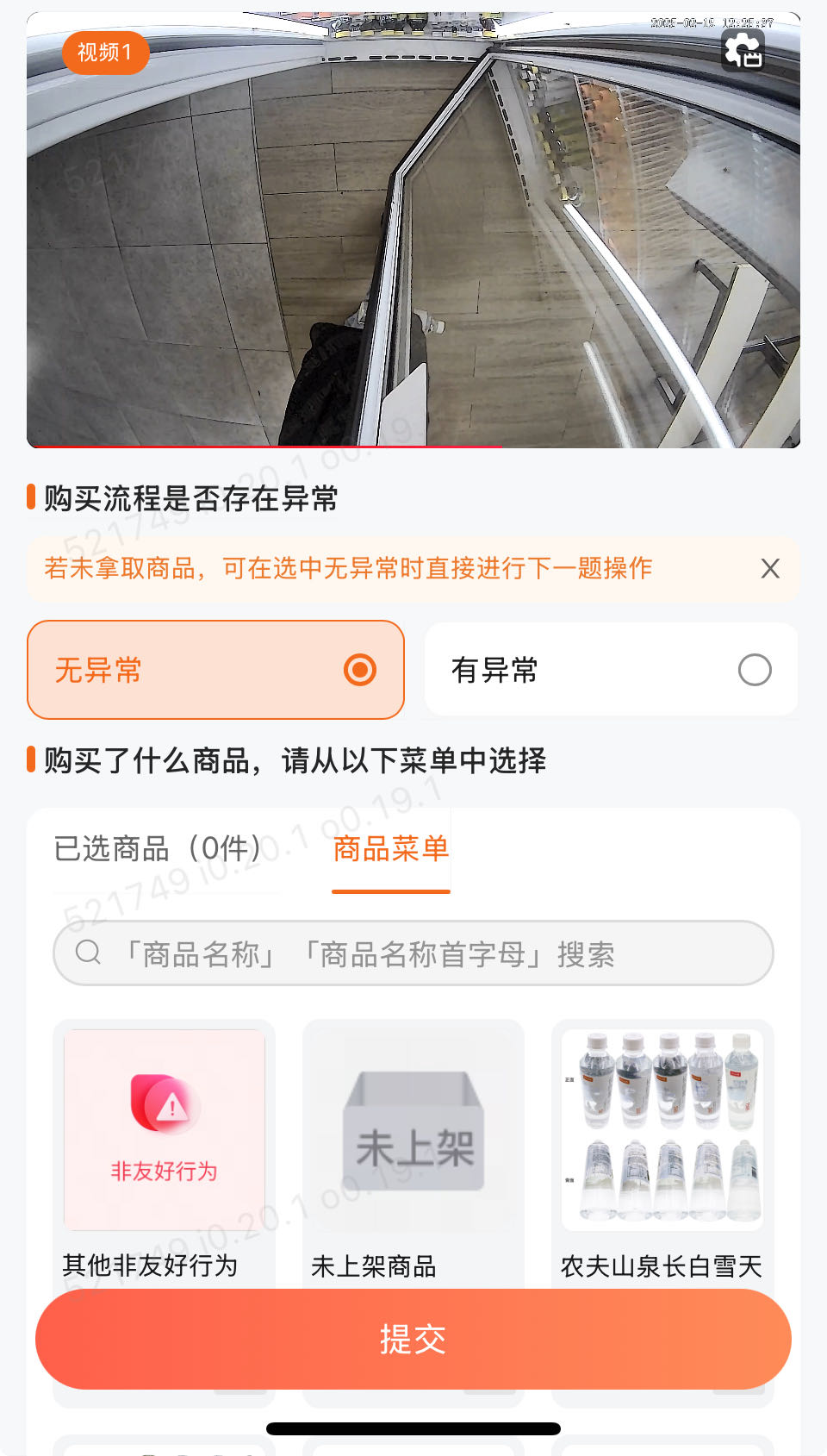 张奥其他供需数据标注 视频智能无人货柜