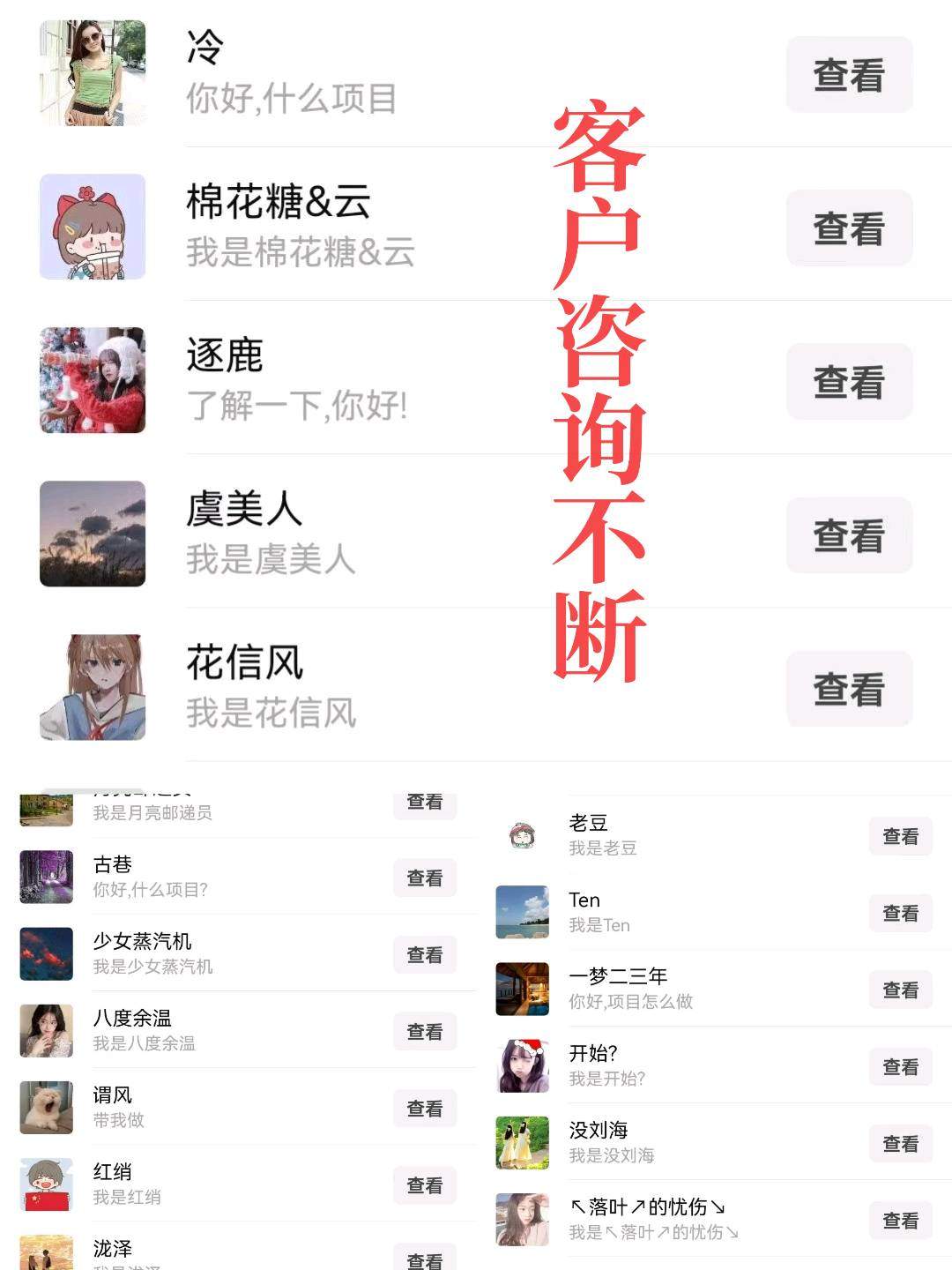 马先生推广团队人脉资源，缺客源的来，全国各地客资，每日更新