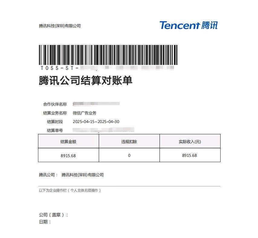 杨天成其他供需腾讯平台小程序浏览广告项目，单条0.1～3元不等，长期稳定