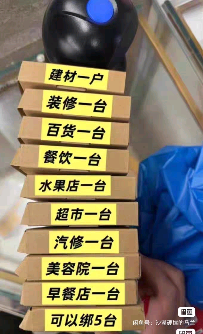 许先生其他供需POS机,收款码,免费送,自用省钱,分润自己拿,推广赚钱