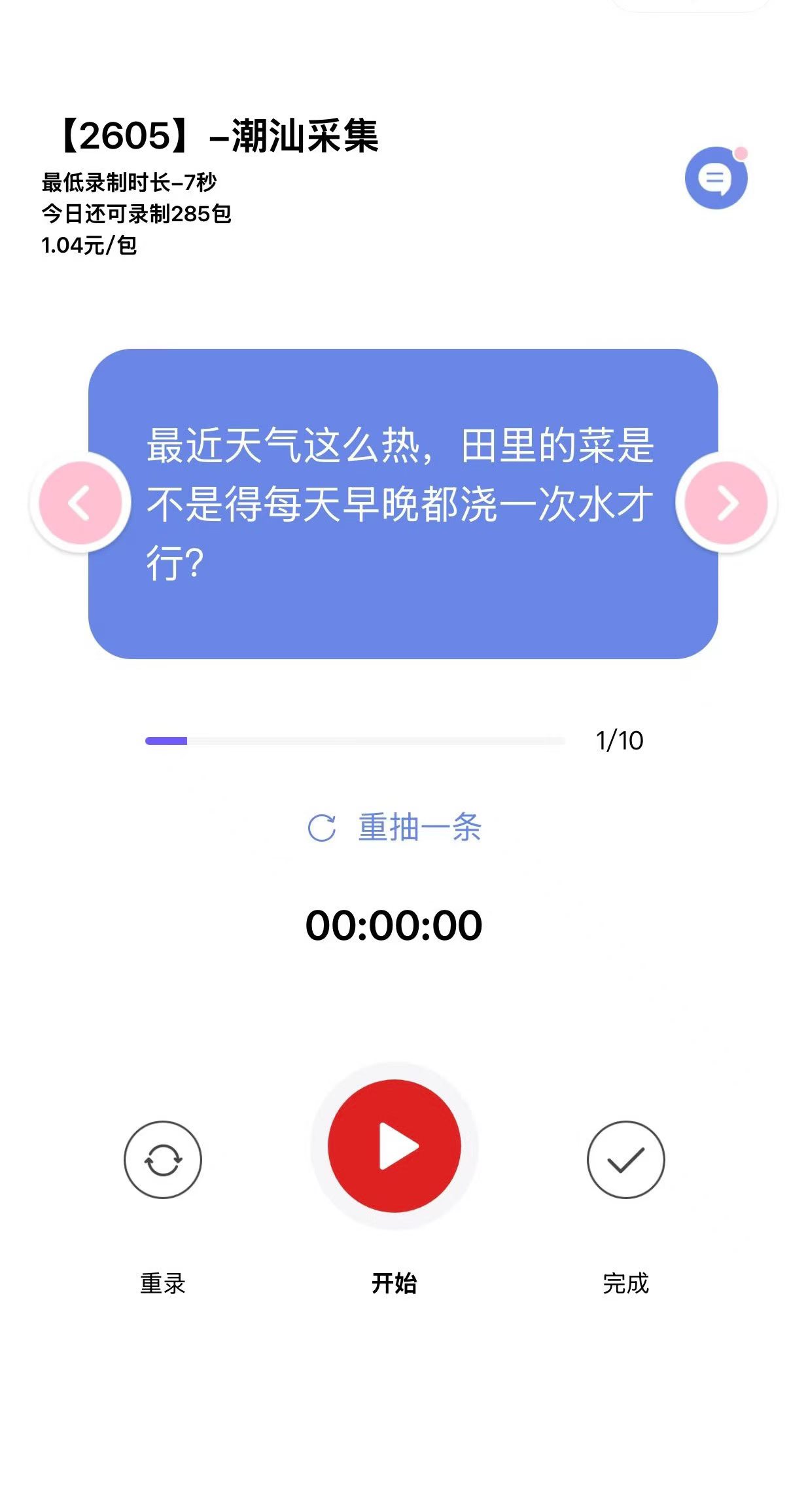 蔡佳信其他供需方言采集，粤语、江西