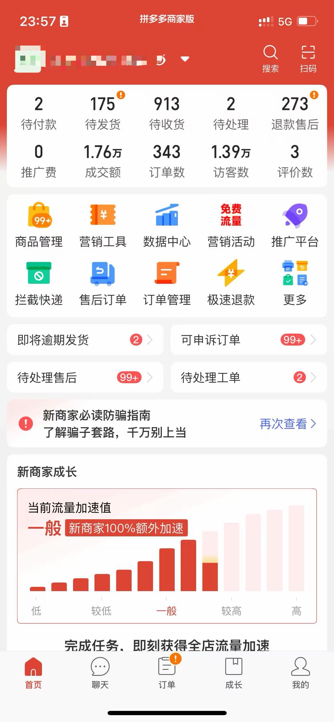 易先生找合伙人新拼多多店铺新玩法，只合作分成，你拿％90，可先试效果，0费用