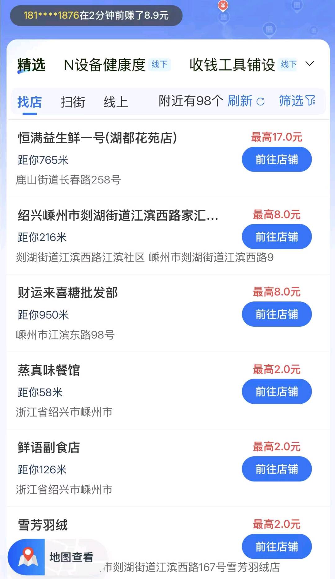 陈炜其他供需拍商家门头照片，一单4-20块，全国各地都可以做