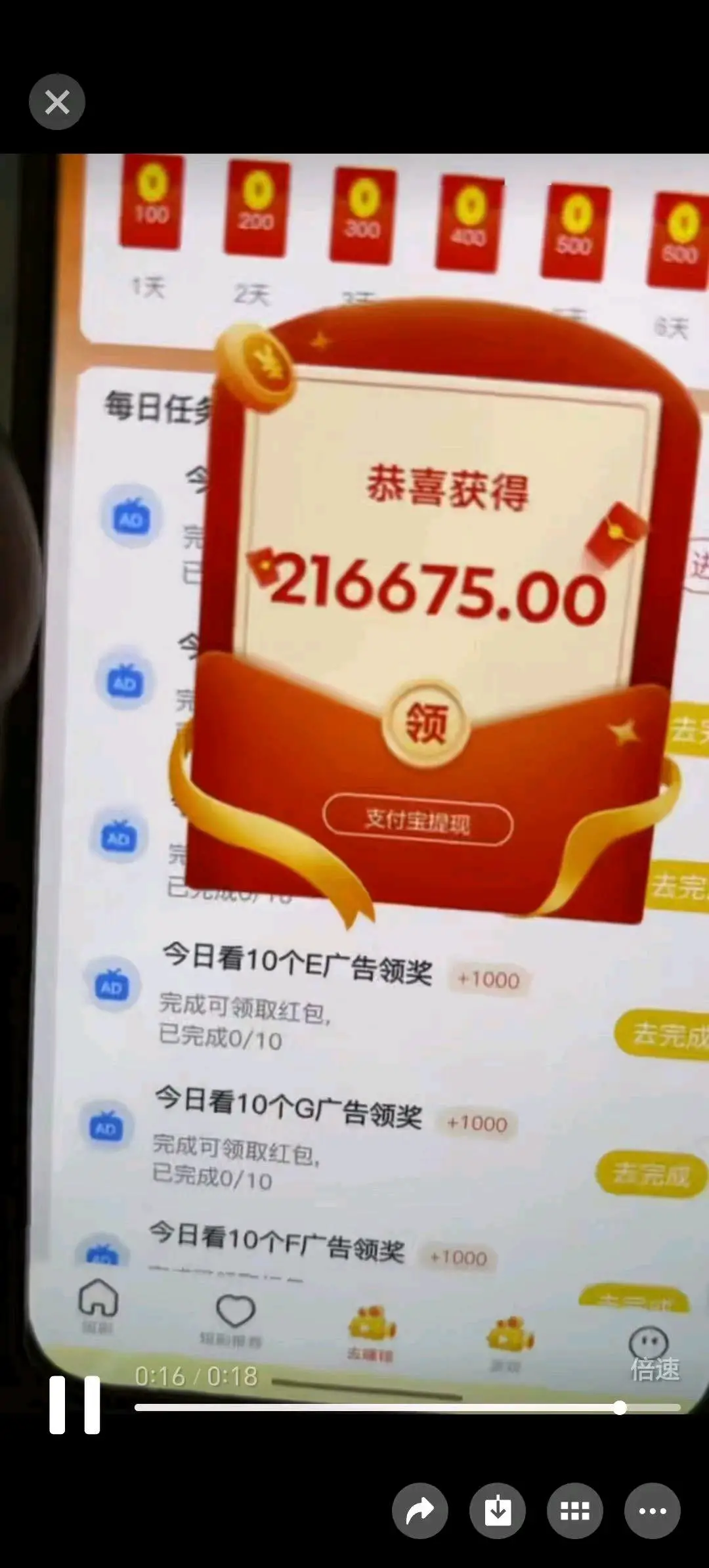 杨女士手机广告变现短剧日结,单个设备60利润以上,稳定收益独立平台当天结算