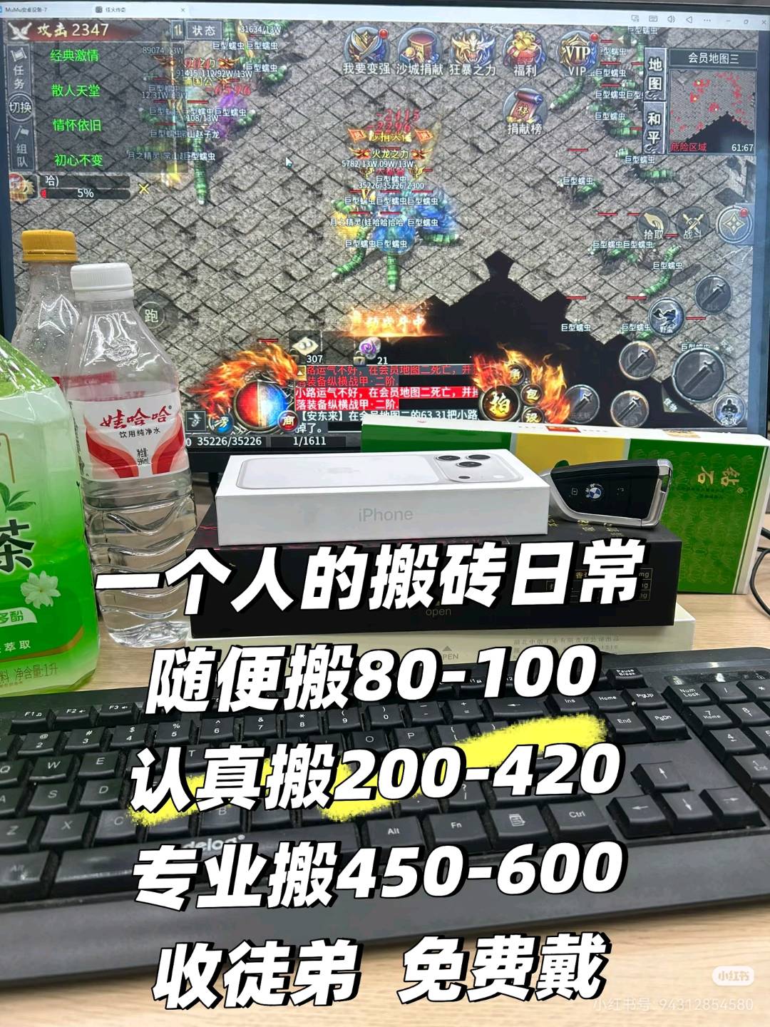 信浩然找合伙人游戏打金搬砖,免带 0基础包教会,合作模式你9我1