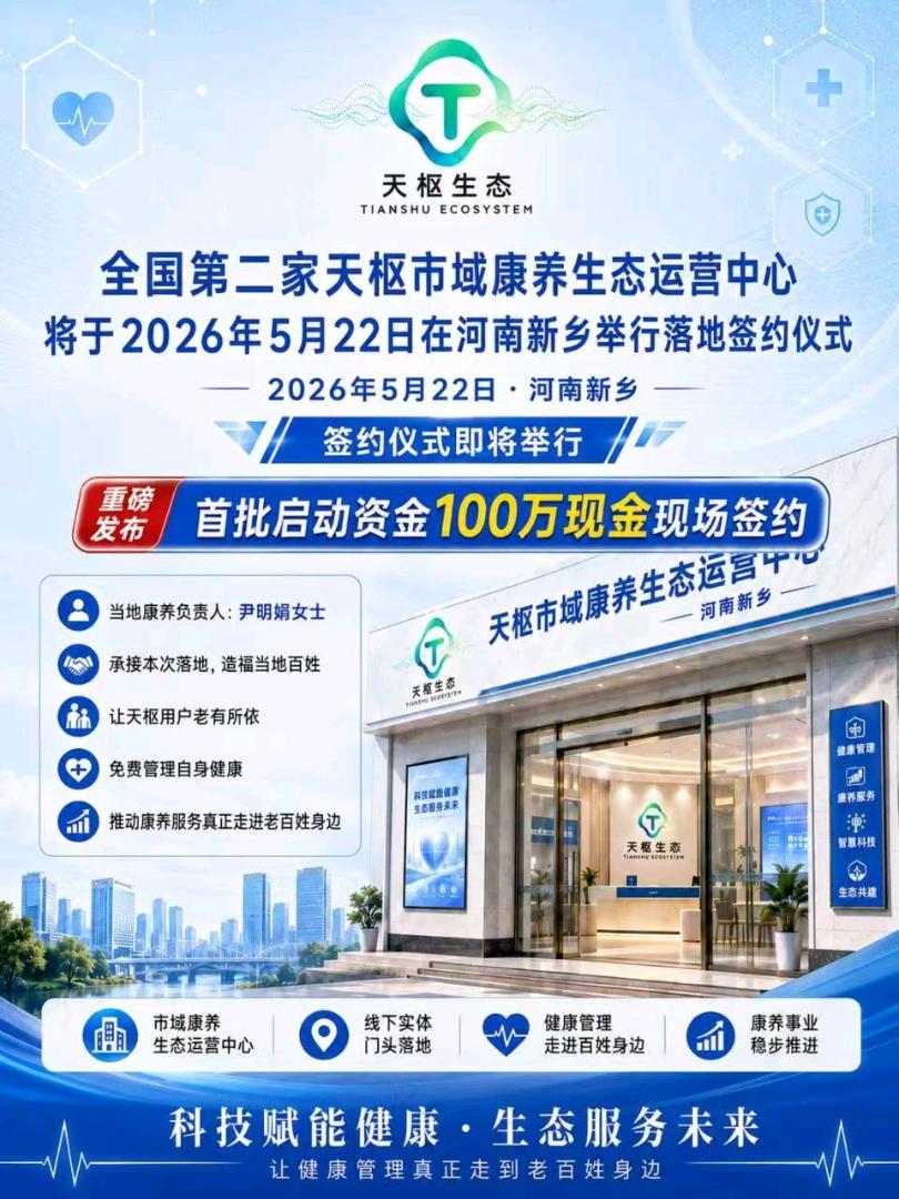 高先生找合伙人康养生态 布局全国