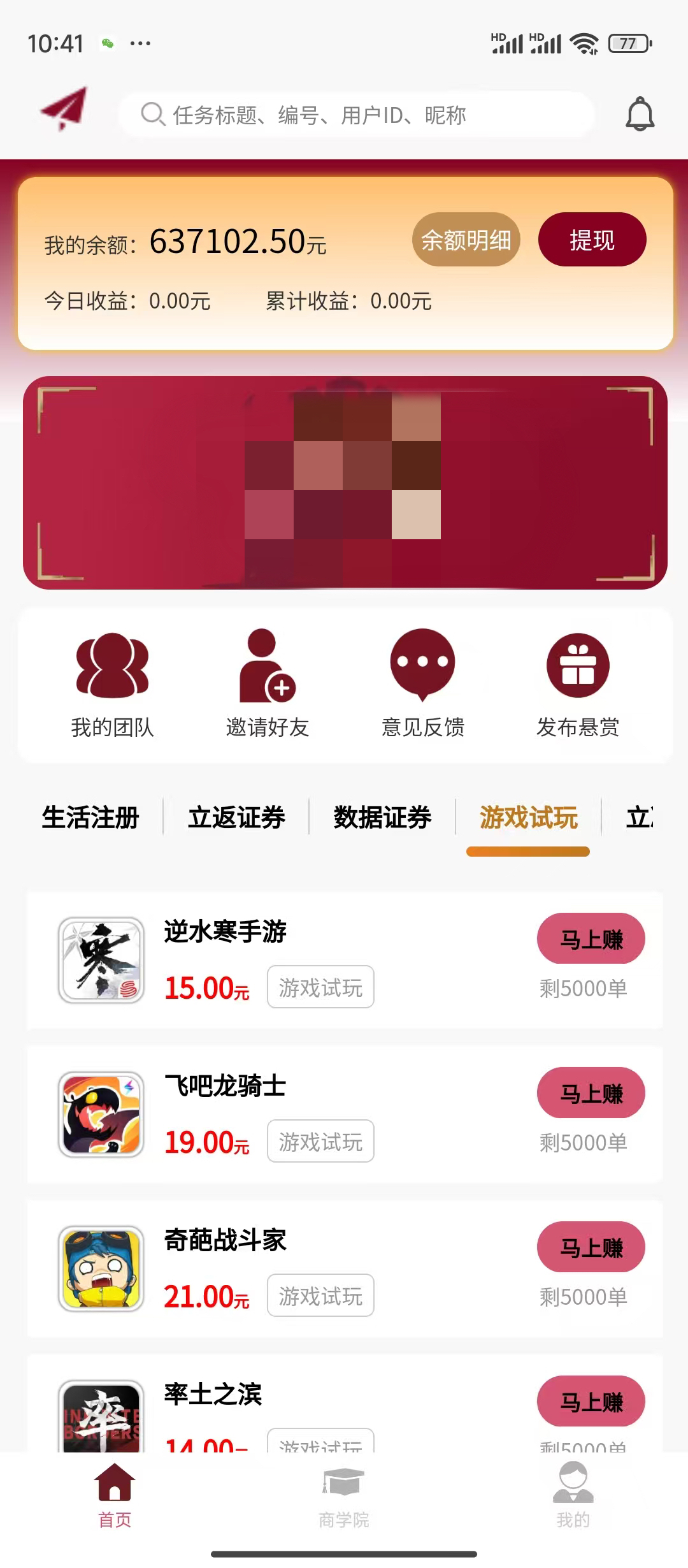 陈赵阳找合伙人App拉新工作室，自营一线工作室，只收徒不加盟