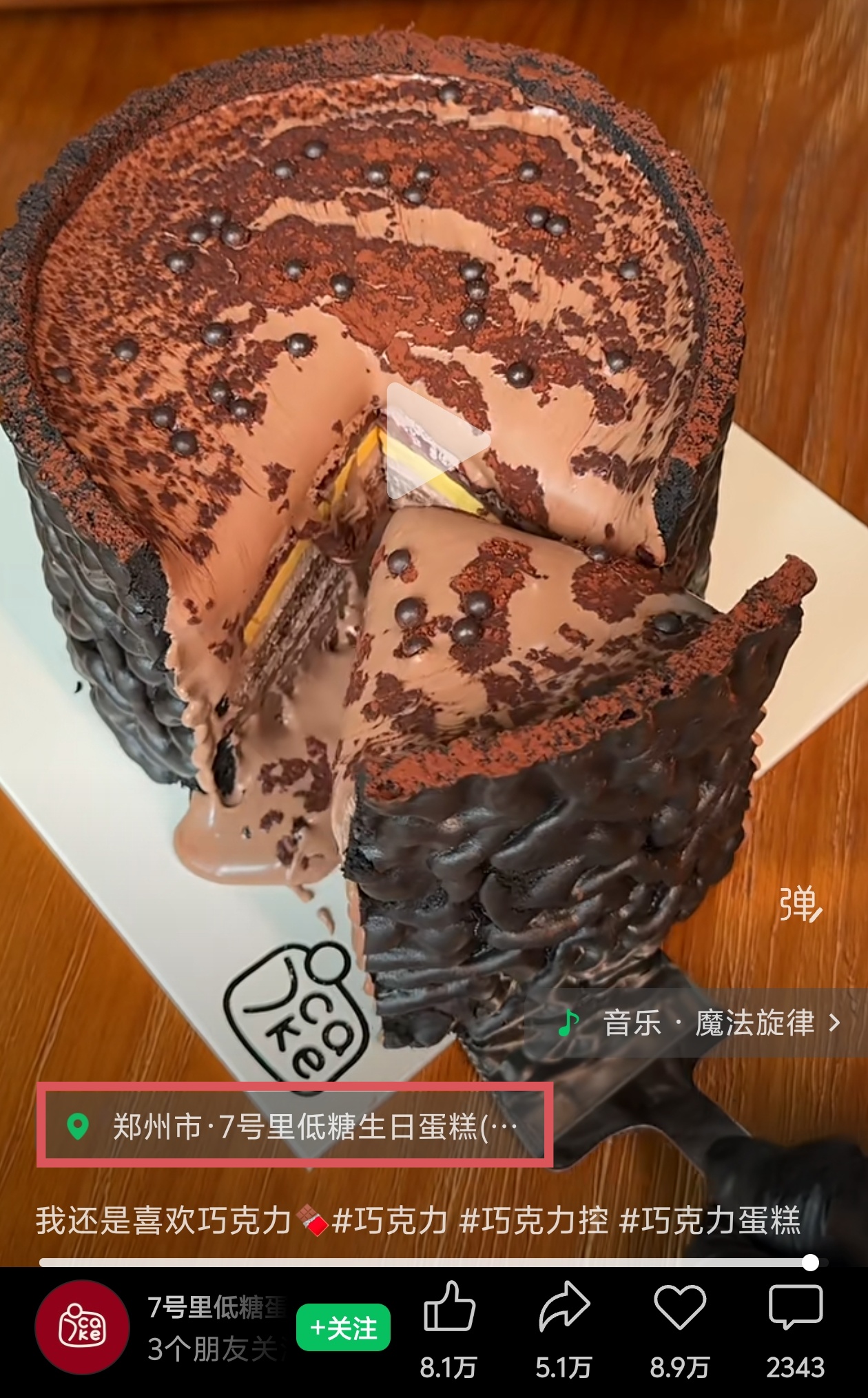 孔维转地推项目