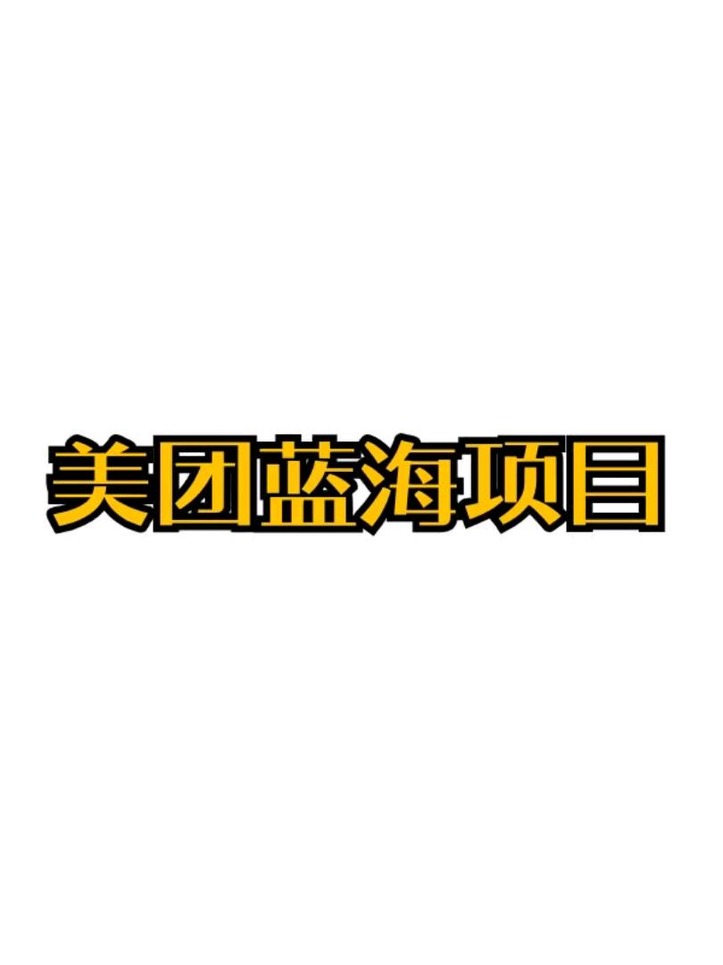 金女士找合伙人