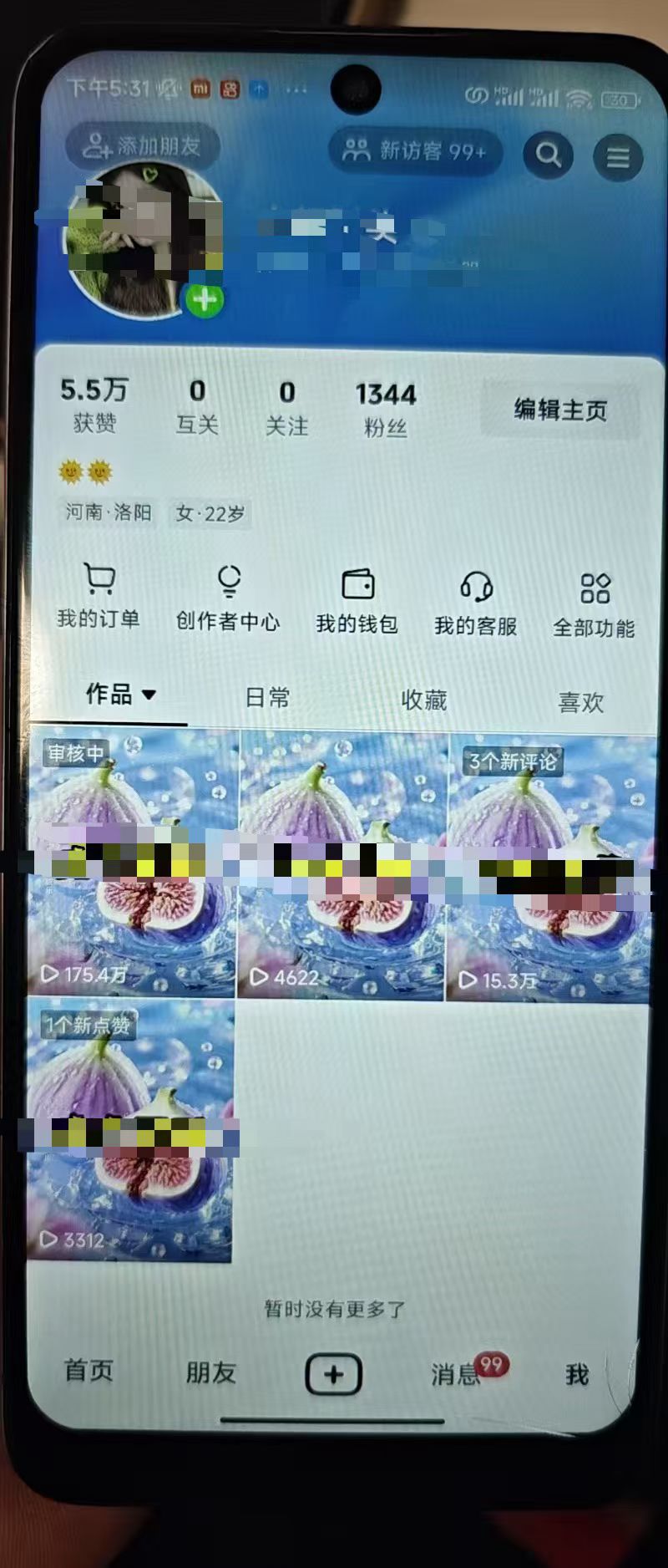 廖先生其他供需小说推文副业项目，来就带