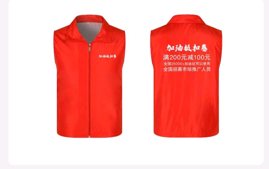 朱先生地推项目加油优惠卷，0元启动创业项目