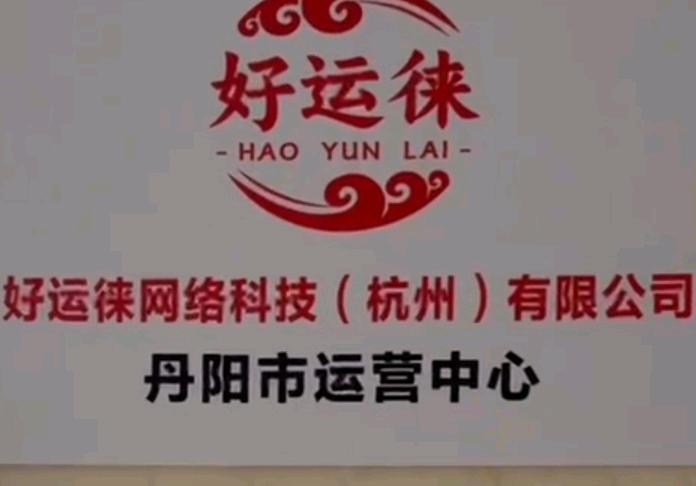 陈昌猛地推项目好运徕云拓客，免费入驻 200一单，免费送礼品600左右