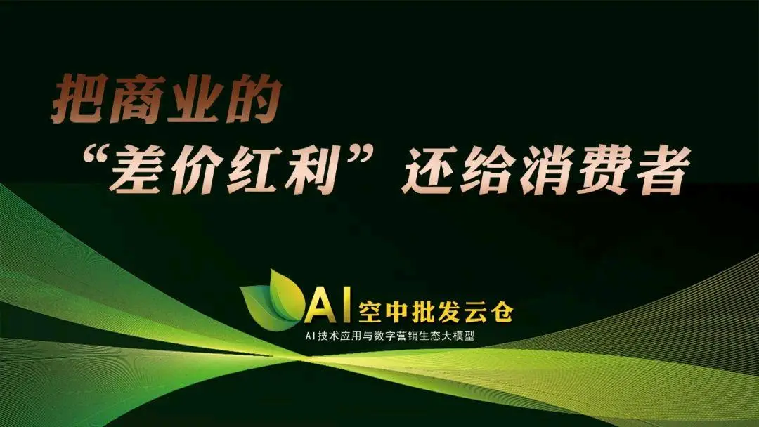 周建中找合伙人